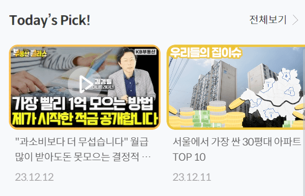 KB부동산