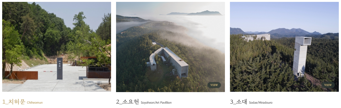 사유원 추천코스1