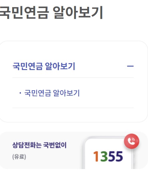 국민연금 알아보기