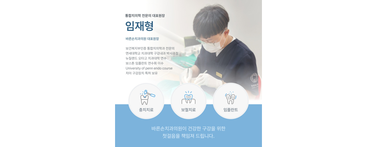 홍성군 치과