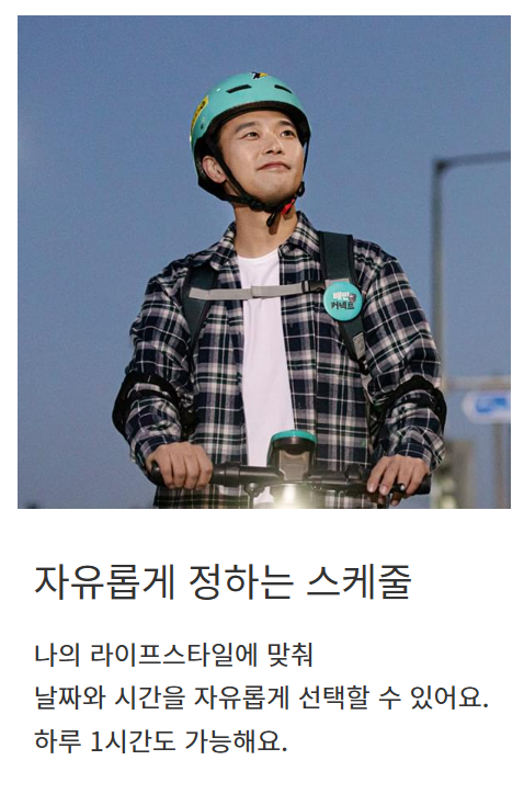 직장인 투잡 배민 커넥트 알바 후기