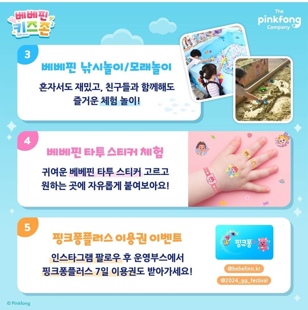 2024 강경 젓갈축제 안내