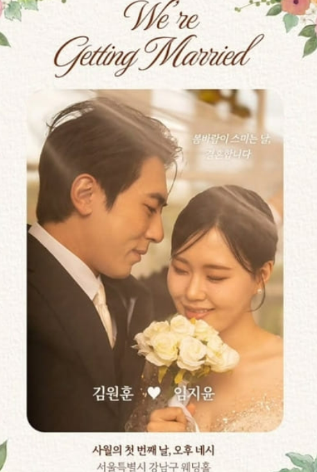 김원훈 와이프 직업 엄지윤 결혼