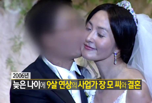 정수라 결혼 남편