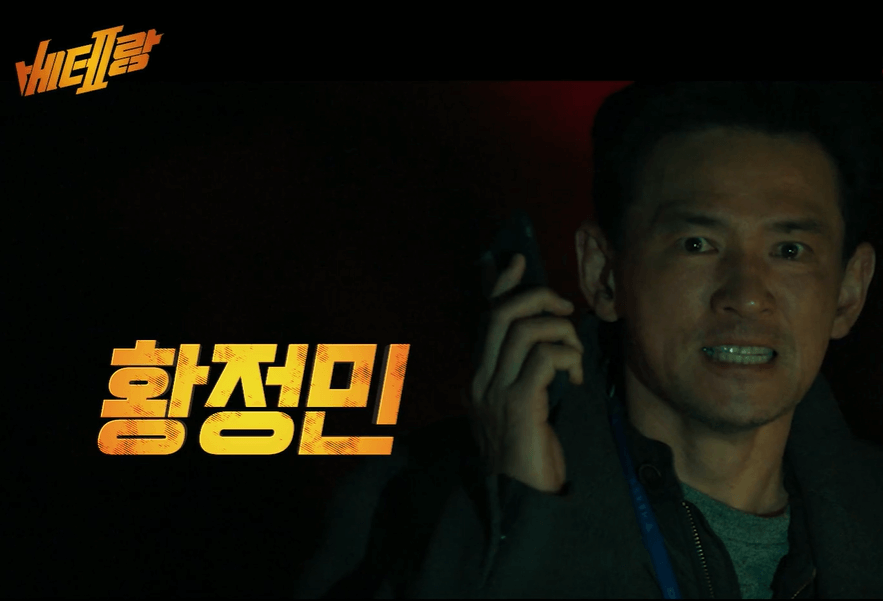 베테랑2