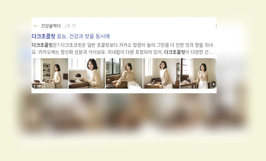 다크 초콜릿_3_subsection