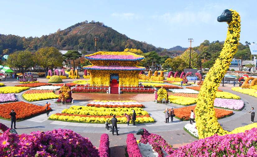 대한민국 국향대전