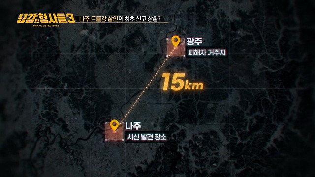 드들강 살인사건 재수사