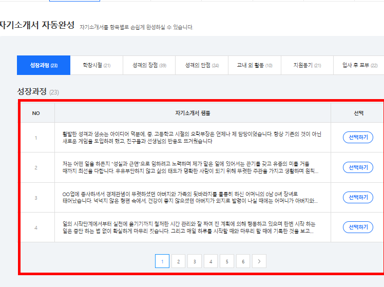 경력 계산기 홈페이지