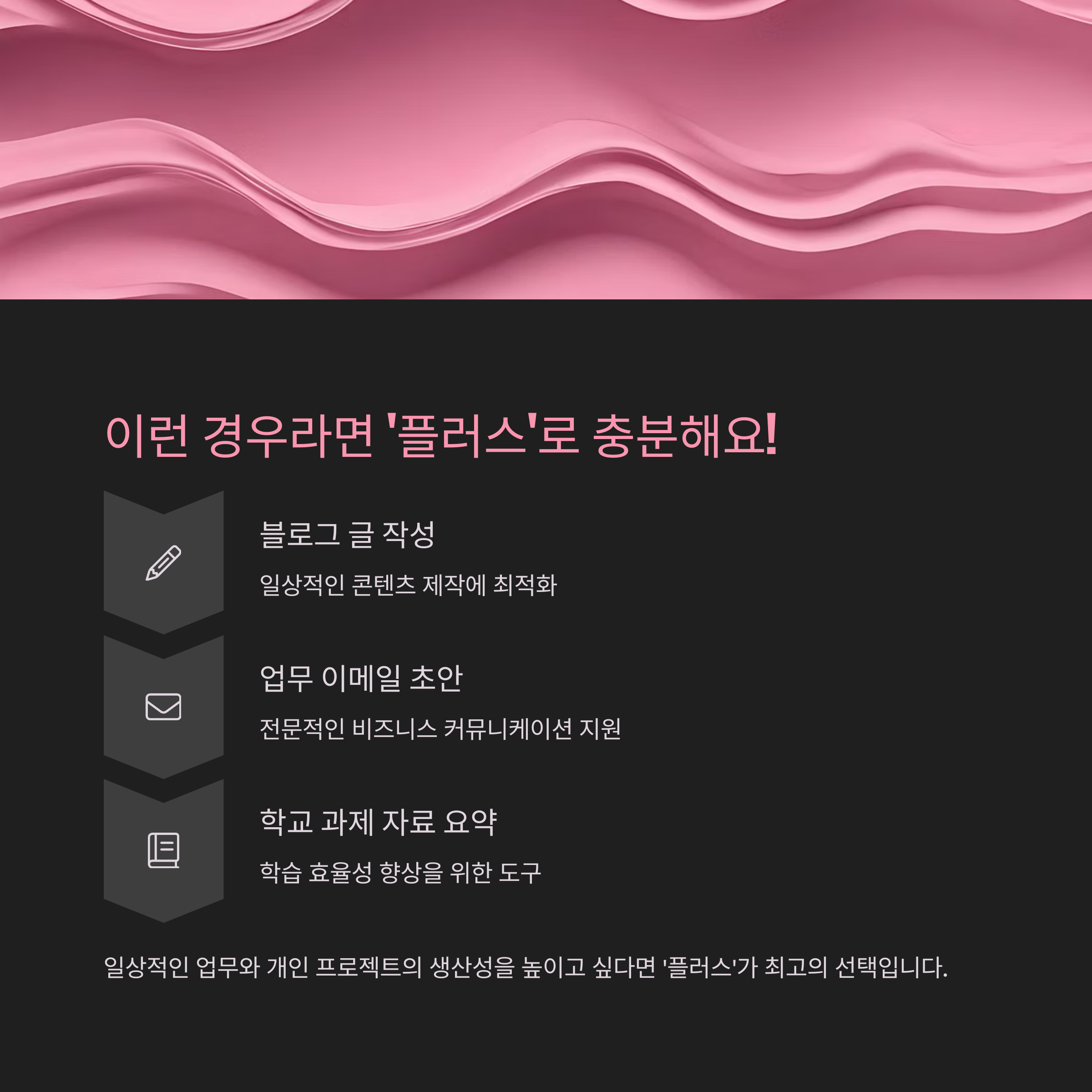 챗GPT 플러스 vs 프로