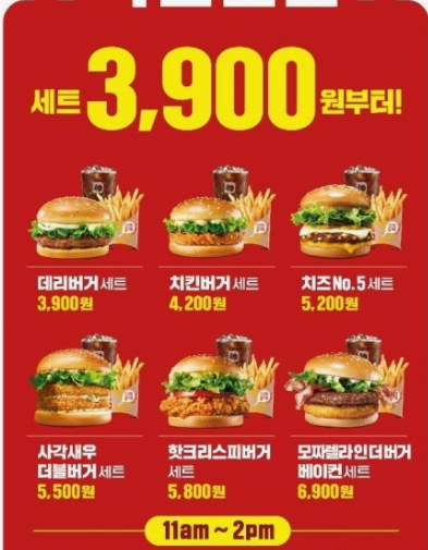 롯데리아 착한점심 7월행사메뉴