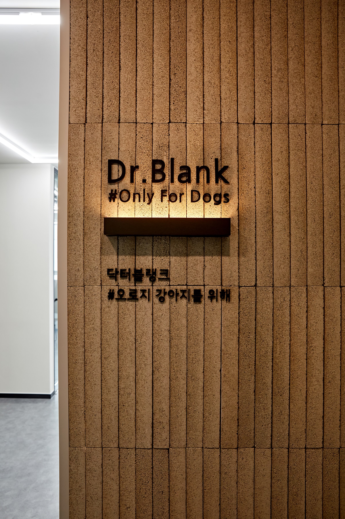 회사간판
