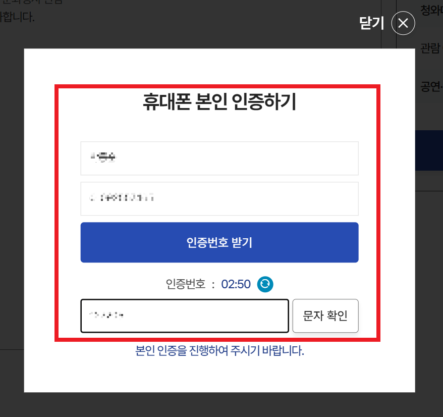 청와대 관람 신청 방법 및 청와대 개방 예약