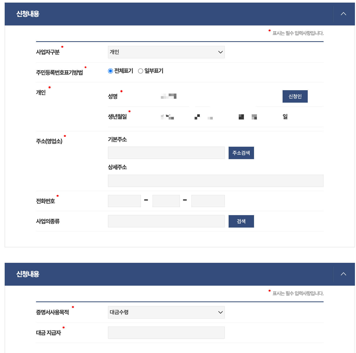 지방세완납증명서-인터넷발급