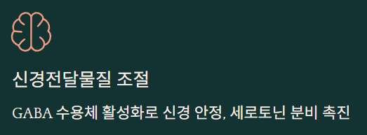 스트레스 완화에 좋은 차