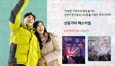 2024 화천 산천어 축제 일정 및 입장료 예약 가이드