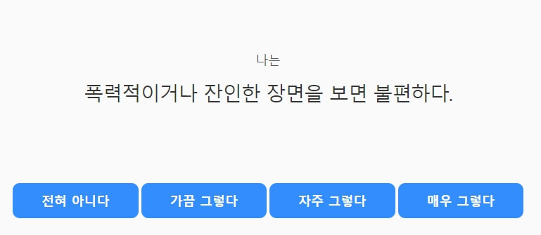 HSP 테스트