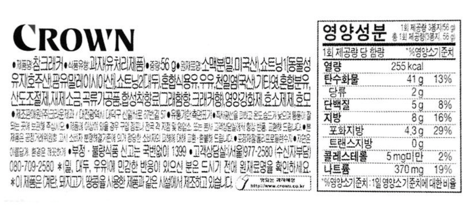 당뇨환자-과자추천-간식추천-참크래커-아이비