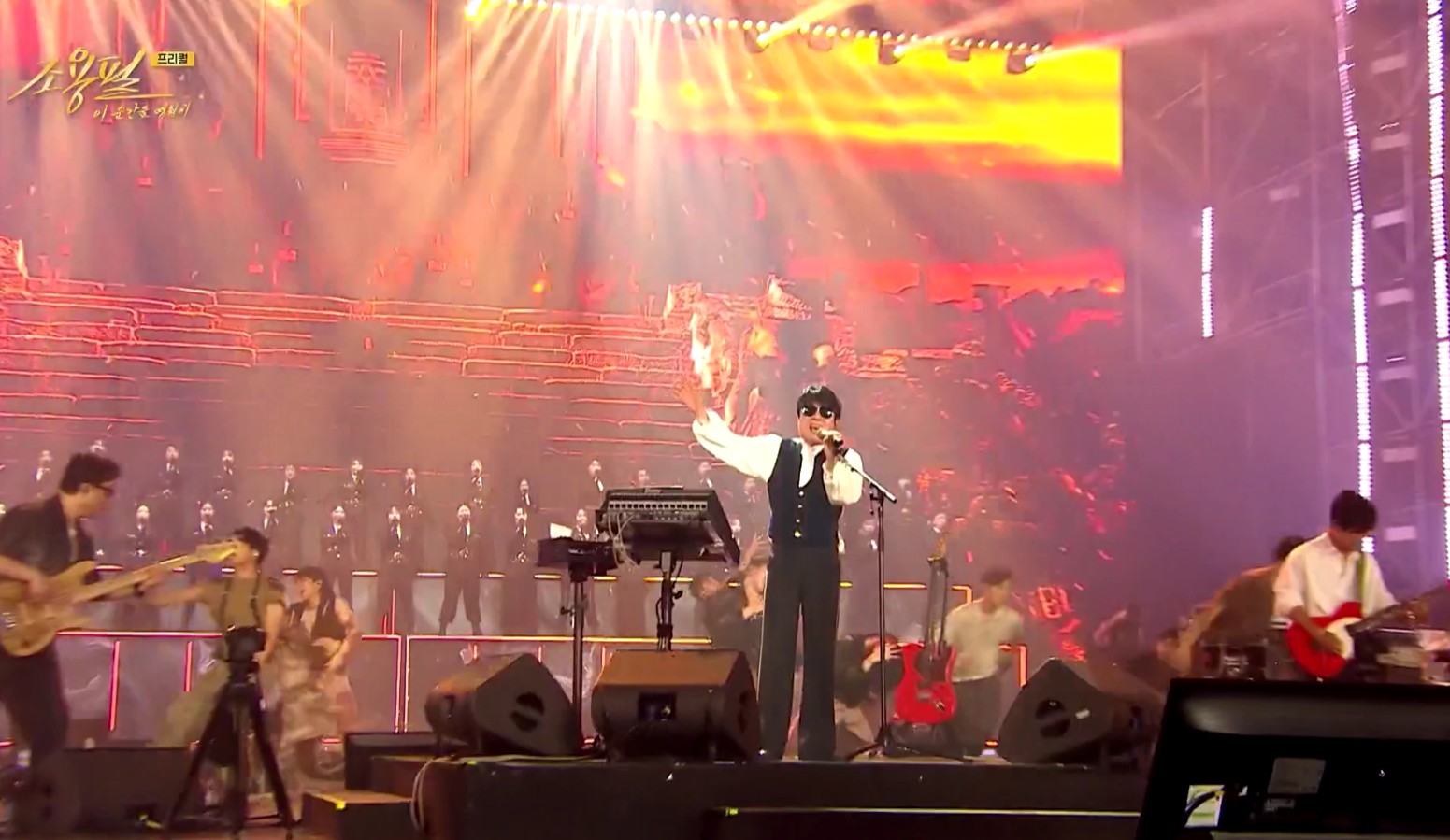 2025 조용필 콘서트 무료 다시보기, Kbs 이 순간을 영원히