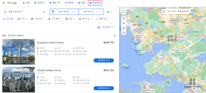 공유숙박-탭