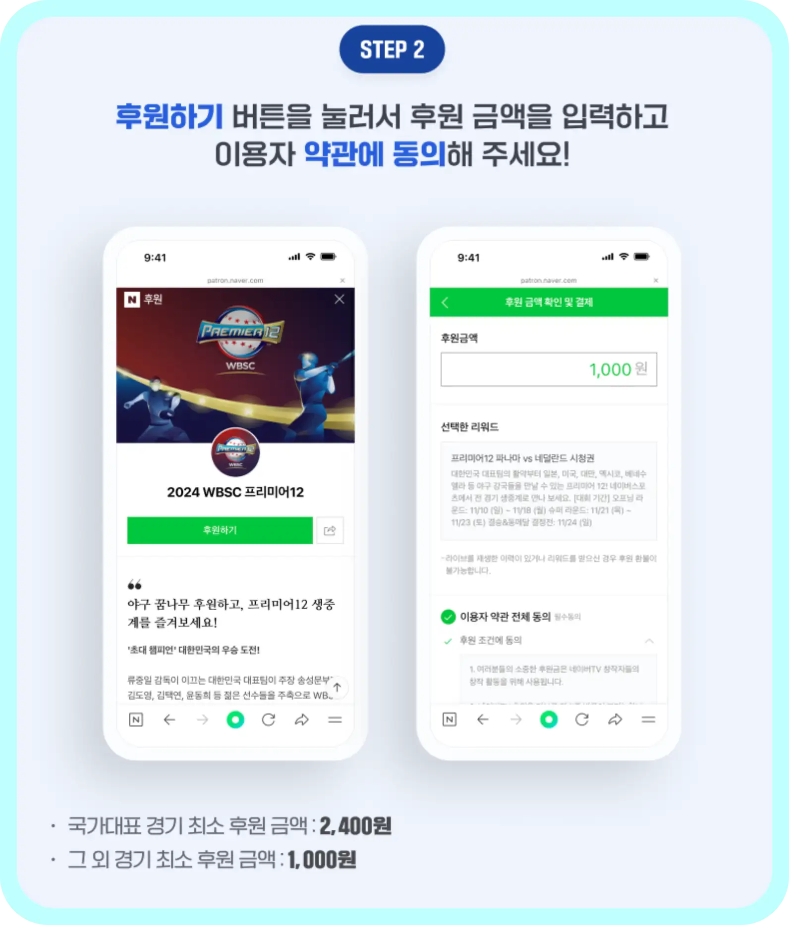 야구 중계