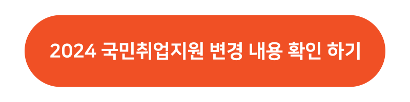 국민취업지원제도