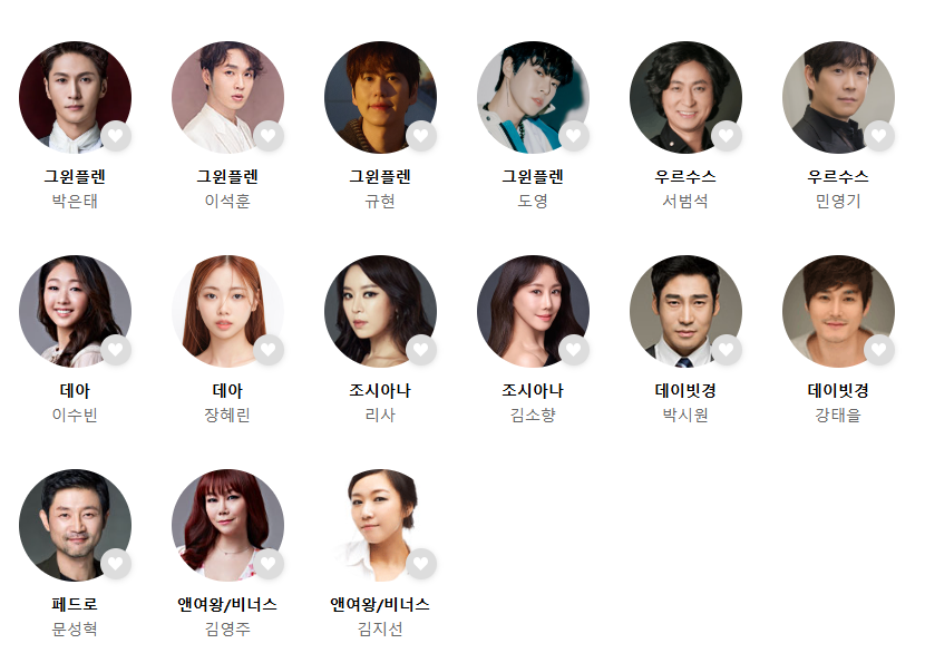 뮤지컬 추천