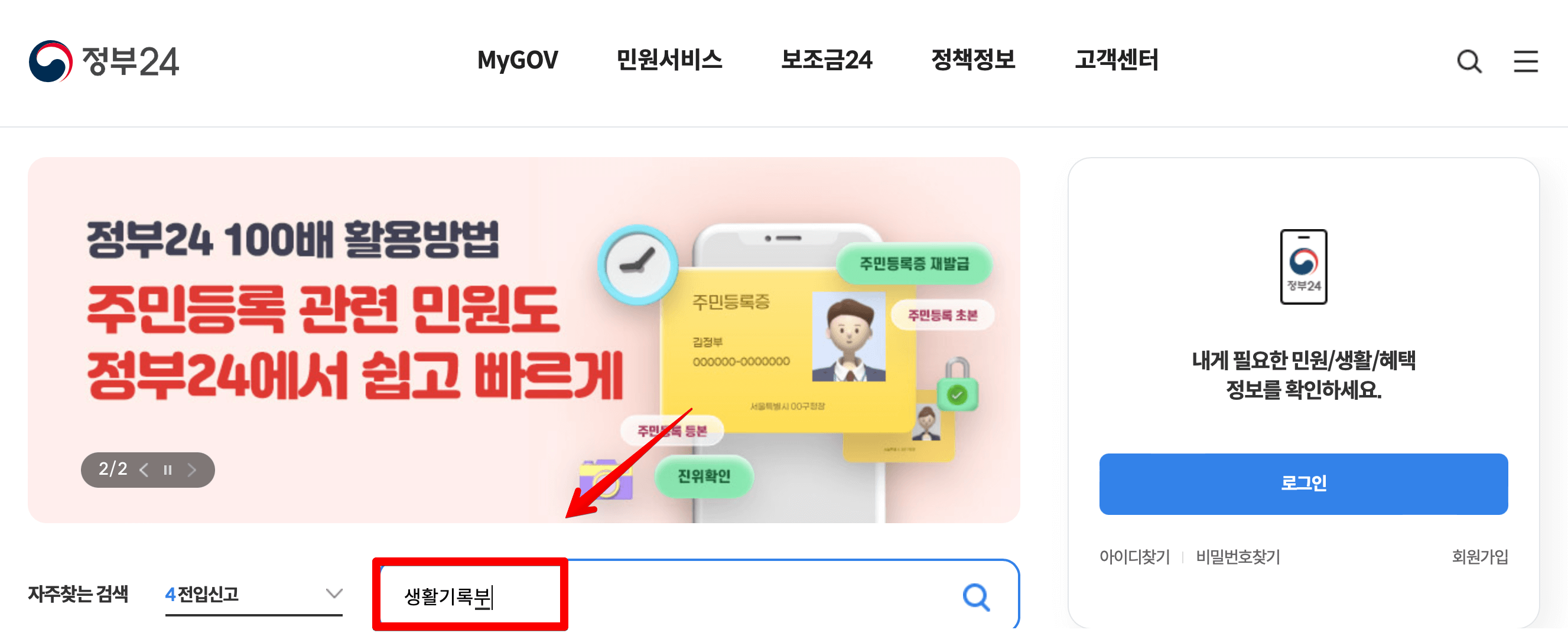생활기록부-검색하기
