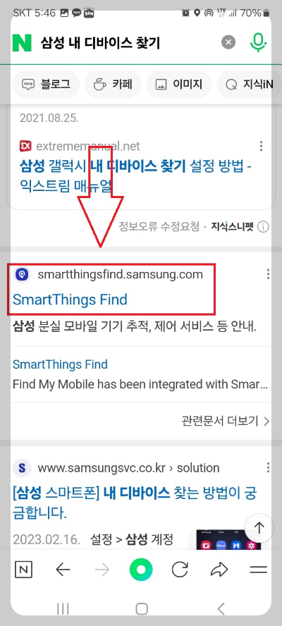 갤럭시 잠금화면 연락처