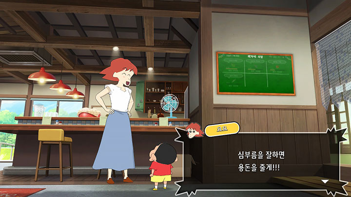 짱구의 여름방학(나와박사의여름방학)