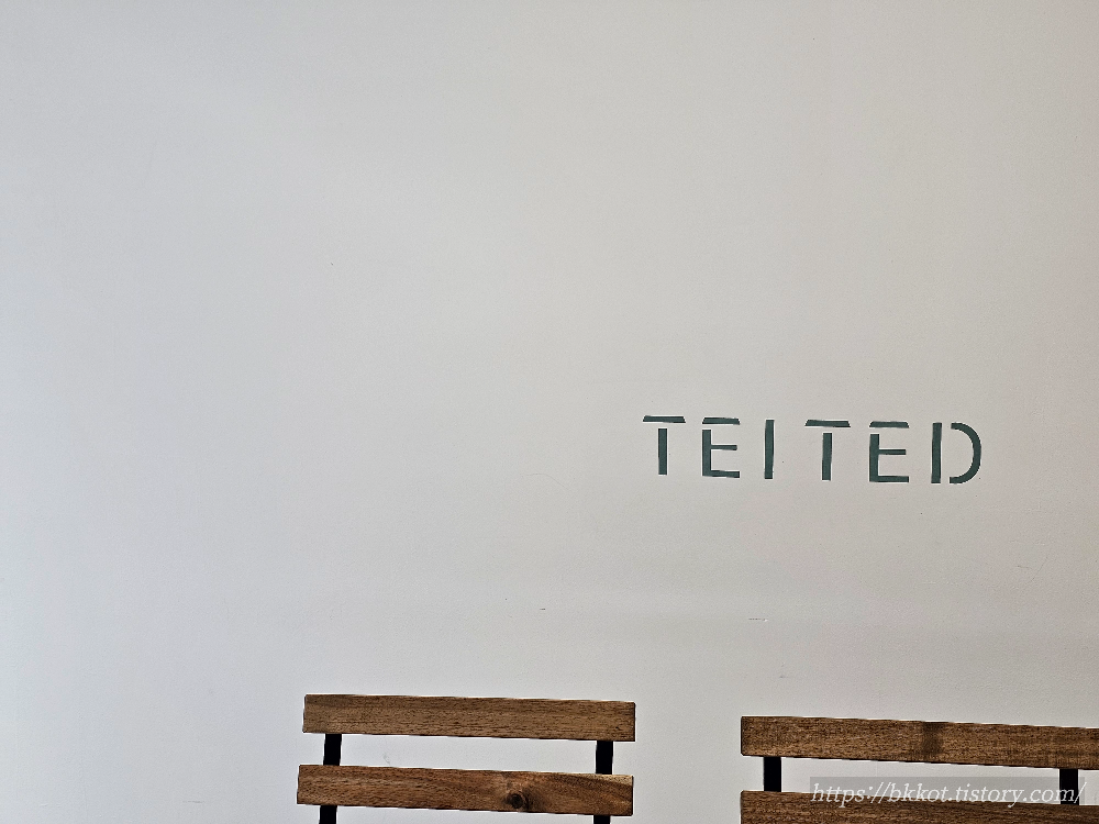 테이티드 - 수원 화성 행궁 카페