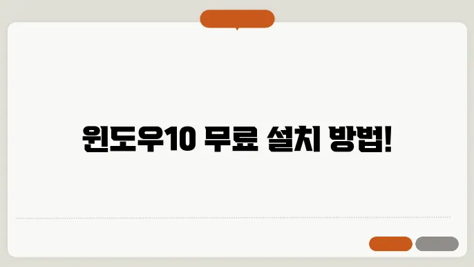 윈도우10 다운로드