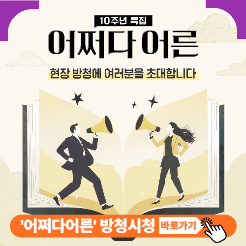 어쩌다어른