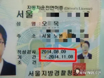 운전면허 적성검사가갱신준비물온라인장소기간과태료신체검사건강검진시력 등 총정리로_42