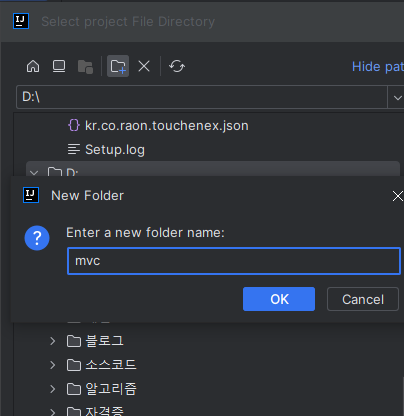 step02. 폴더명을 지정한다.