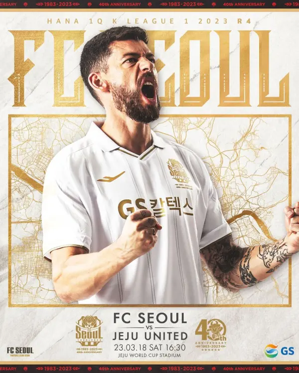 제주-FC서울