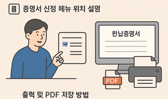 프린터와 PDF 아이콘