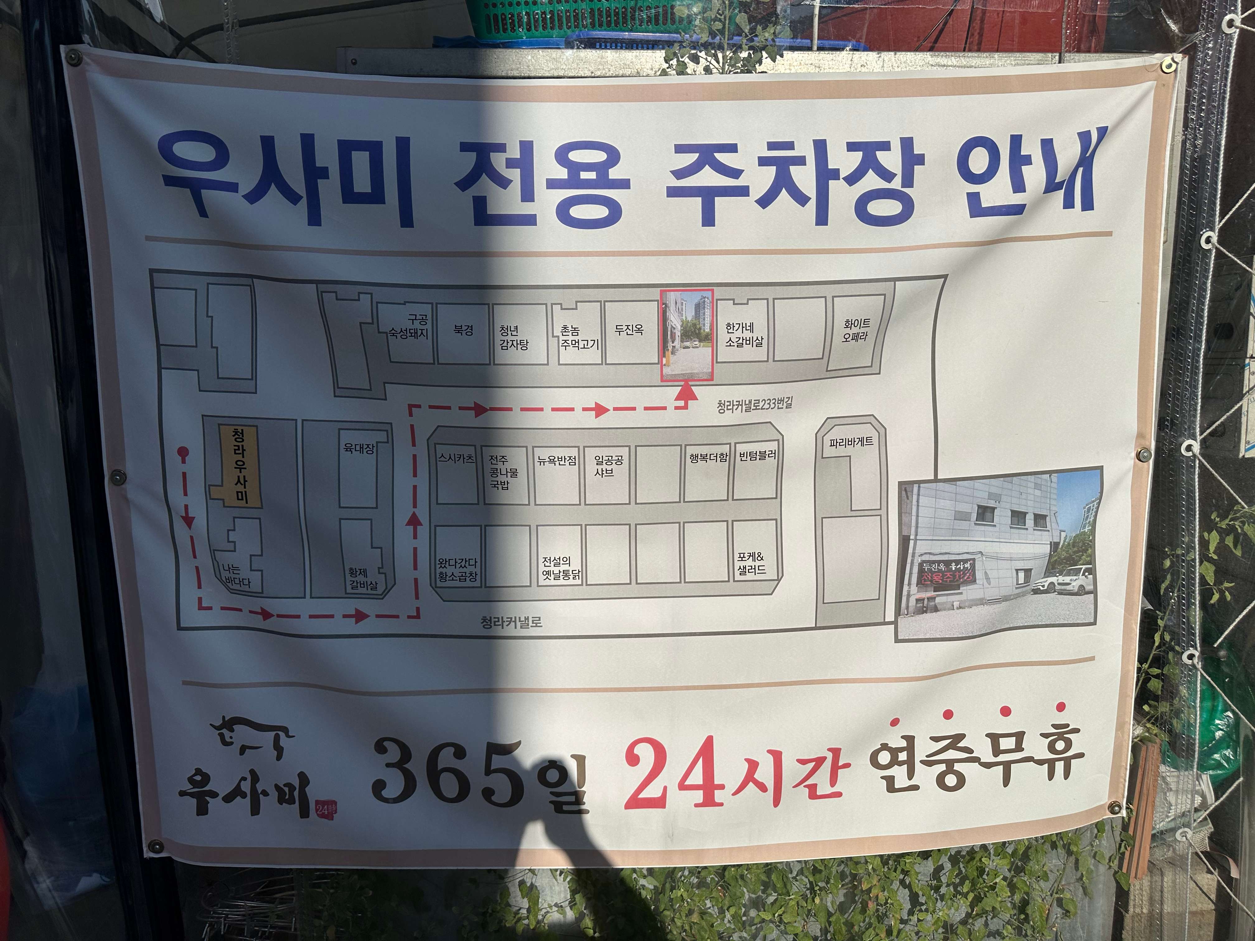 주차 안내