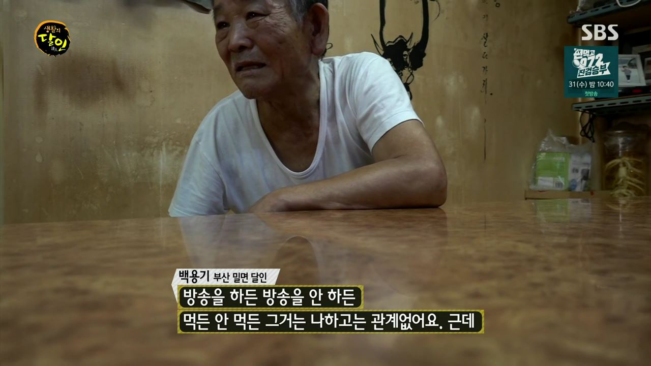 생활의달인 30년째 옥련암 약수물 육수 밀면 비빔밀면 달인 맛있는 밀면집 은둔식달 부산 부산진구 서면 맛집 오늘방송 정보