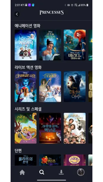 디즈니 플러스 (Disney +) 재생속도 조정 배속 기능 찾기_10
