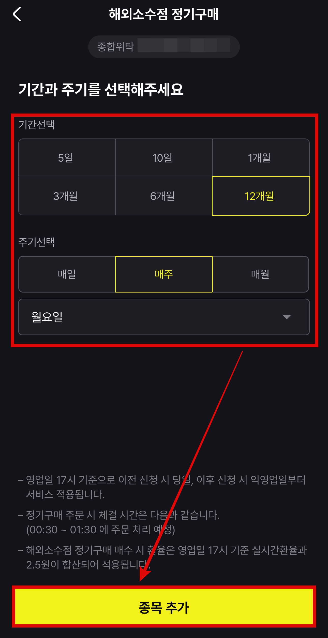 KB 해외소수점 정기구매