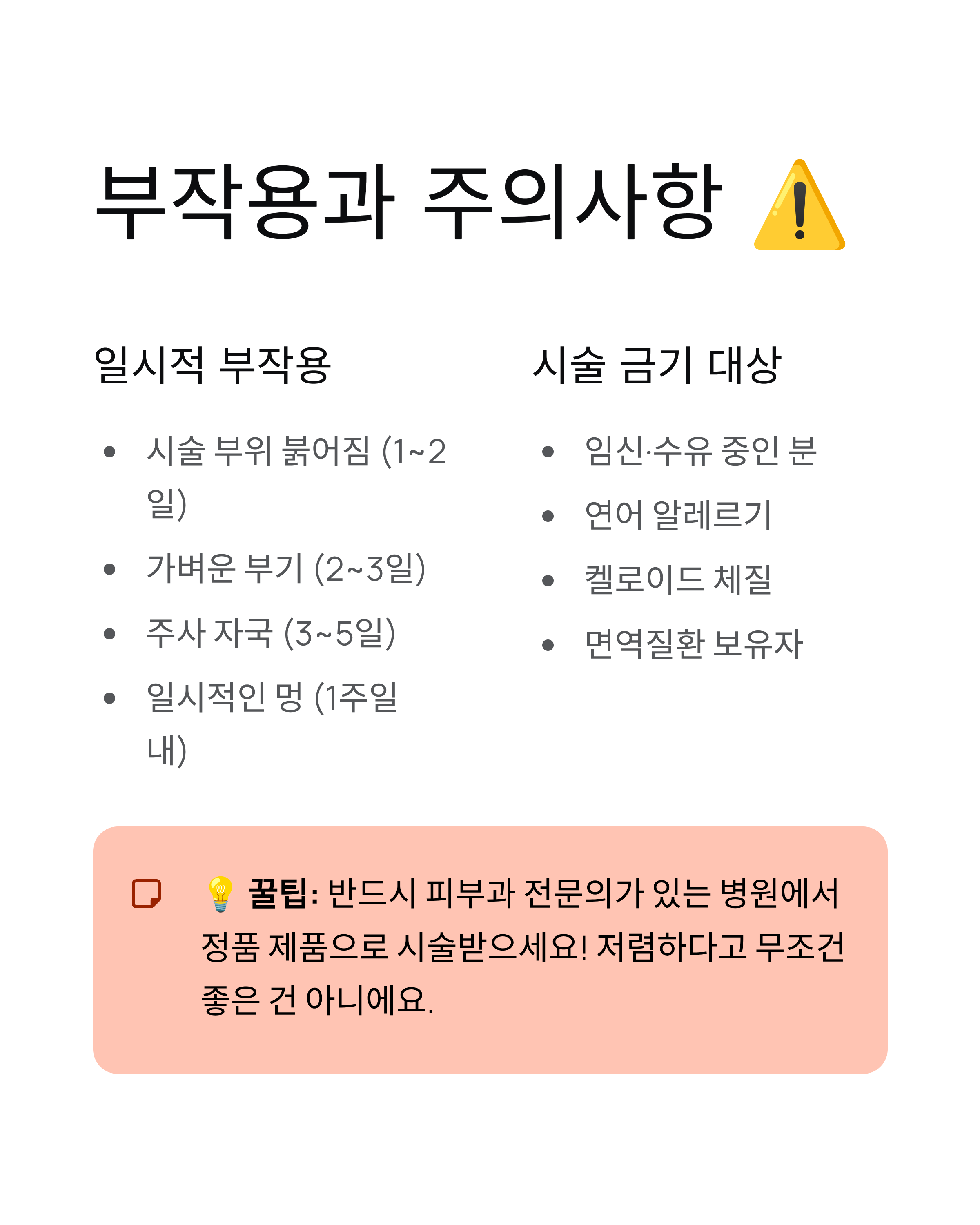 PDRN뜻 - 연어주사 성분과 효과 완벽 정리! 💉