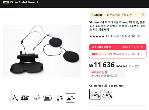 비모토-클램프킷