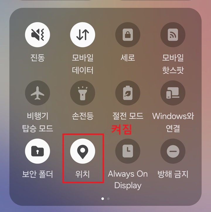 위치 메뉴 흰색으로 보임