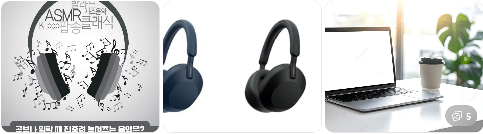 집중이 잘되는 음악의 공통점