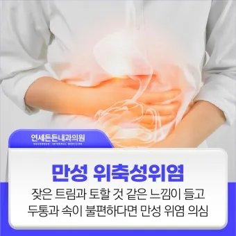 속 울렁거림 소화불량 외 원인과 몸 상태 신호 정리_9