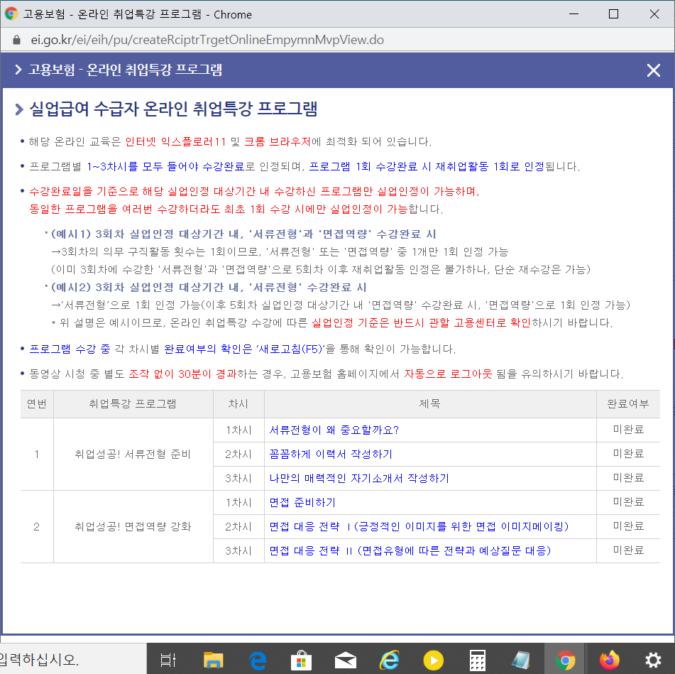 실업급여 구직활동 증빙