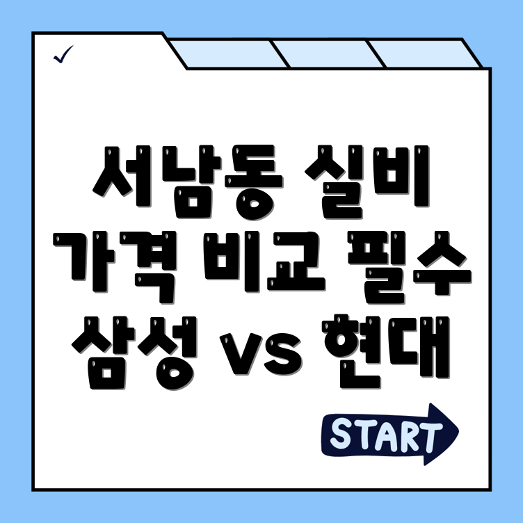 실비보험 추천