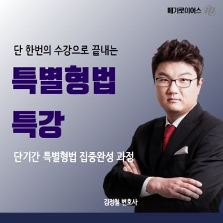 김정철 변호사 스타트업 창업