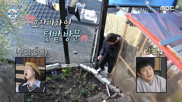 김대호 집